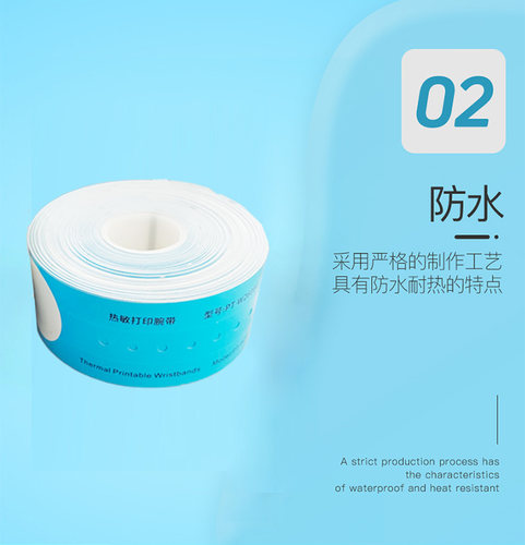 识别腕带打印纸适用兄弟TD2020住院病人患者医用防水热敏标签条码 - 图2