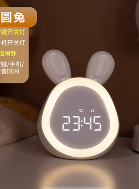 兔子闹钟小学生专用起床神器都乐