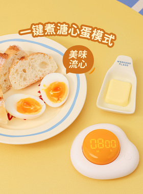 溏心蛋卡通双计时闹钟正倒双计时