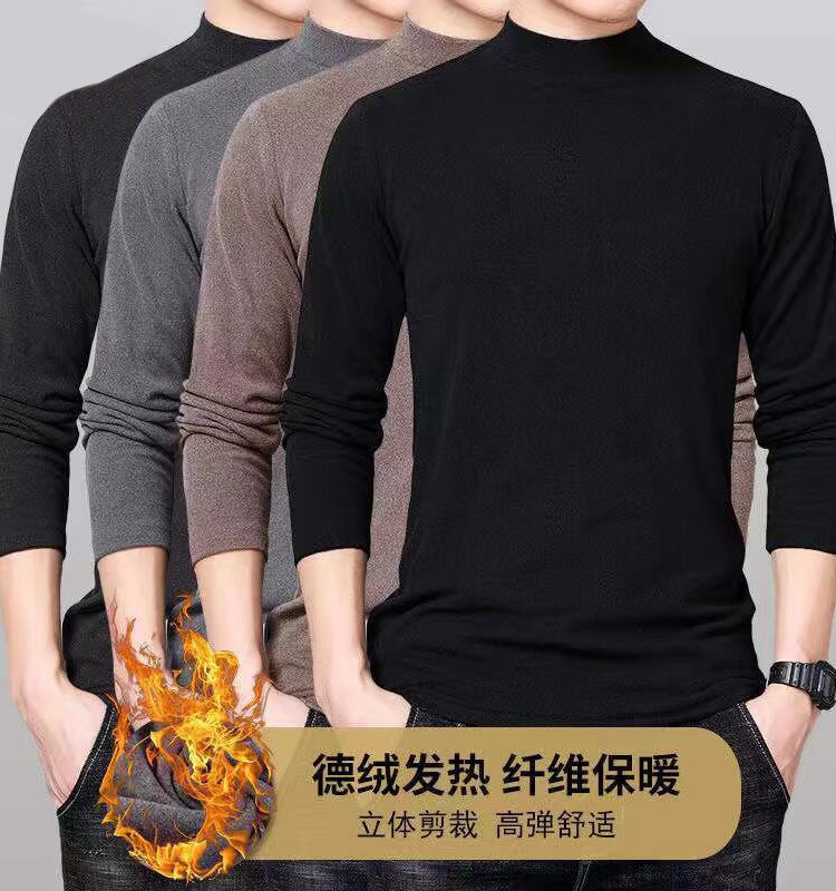 清仓捡漏德绒保暖内衣加绒加厚内搭男士打底衫半高领纯色长袖t恤