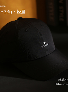 MOAC.ST 高品质户外速干薄款防晒遮阳鸭舌帽夏天运动出游棒球帽