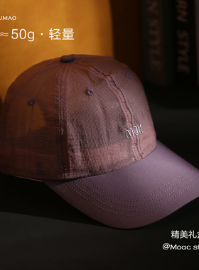MOAC.ST 薄款轻量化透气速干鸭舌帽子夏季男女户外遮阳棒球帽软顶