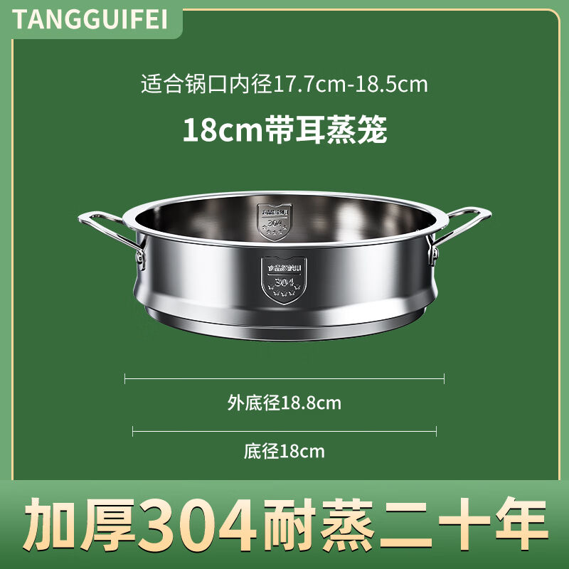 净也（JINGYE）304不锈钢蒸架蒸笼小号辅食奶锅宿舍锅笼屉小蒸笼 - 图3