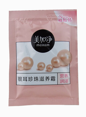 滋养美加净银耳珍珠滋养霜