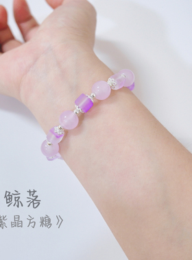 紫晶方糖｜原创手作紫色手串琉璃方块手链小众闺蜜送礼物精致