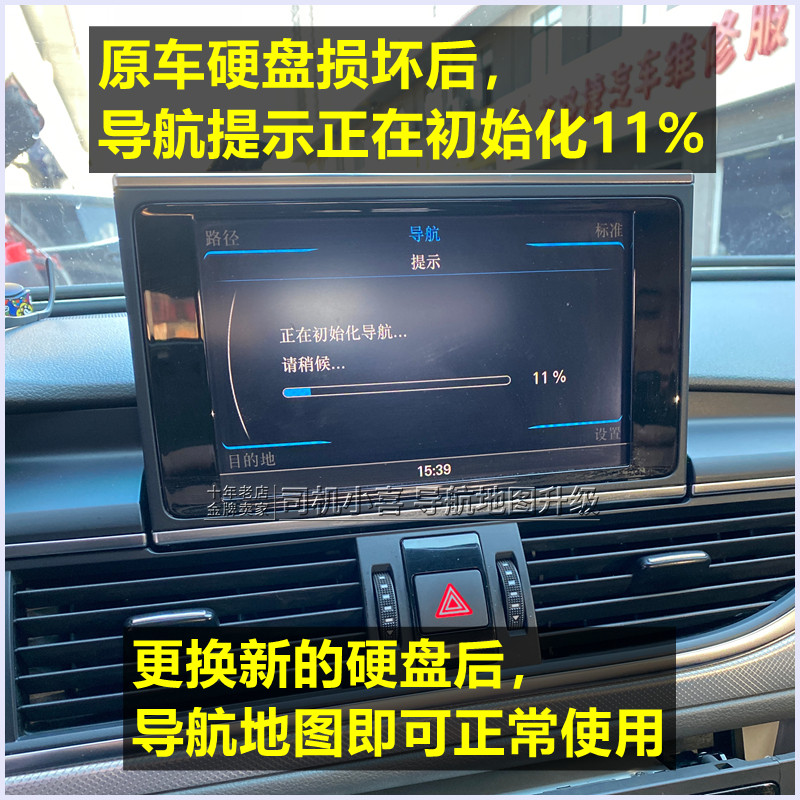 奥迪A4L Q5 A6L导航主机硬盘3G+ 大众途锐RNS850硬盘J794音响维修