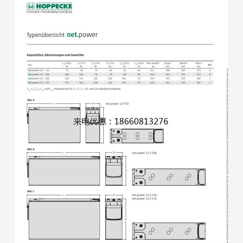 荷贝克蓄电池powervRX12-13812v138ah通用基站电厂UPS直流屏应急 - 图1