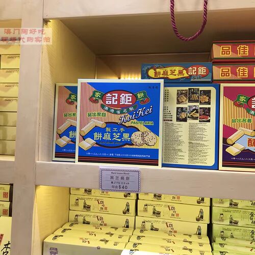澳门特产代购钜记饼家手信黑芝麻饼180g零食热销新品薄切饼干 - 图2