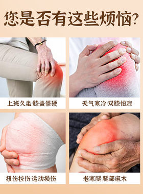 买暖膝宝【送暖身贴】