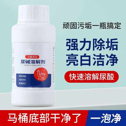 马桶除垢疏通剂强力溶解粉管道尿碱神器下水道厕所去污去黄清洁剂 - 图2