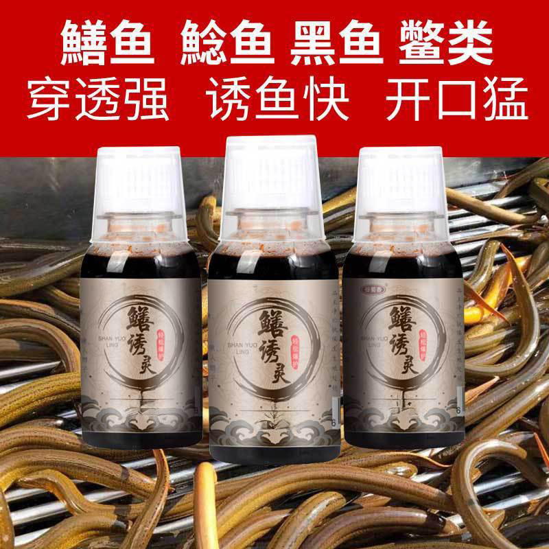 黄鳝诱灵正品小药强力诱食剂钓鳝鱼专用浓缩腥臭黄鳝红虫上饵器 - 图2