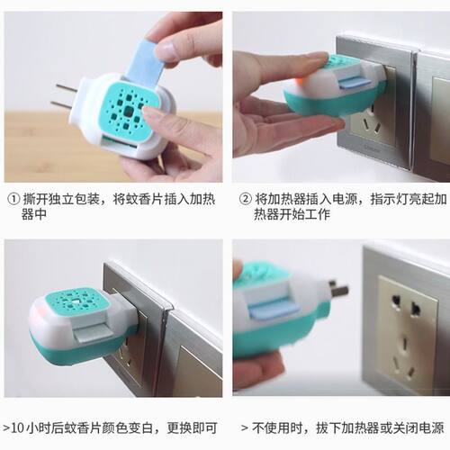 电蚊香片无味全家可用驱灭蚊片散装蚊香片加热器蚊香器插电式家用 - 图1