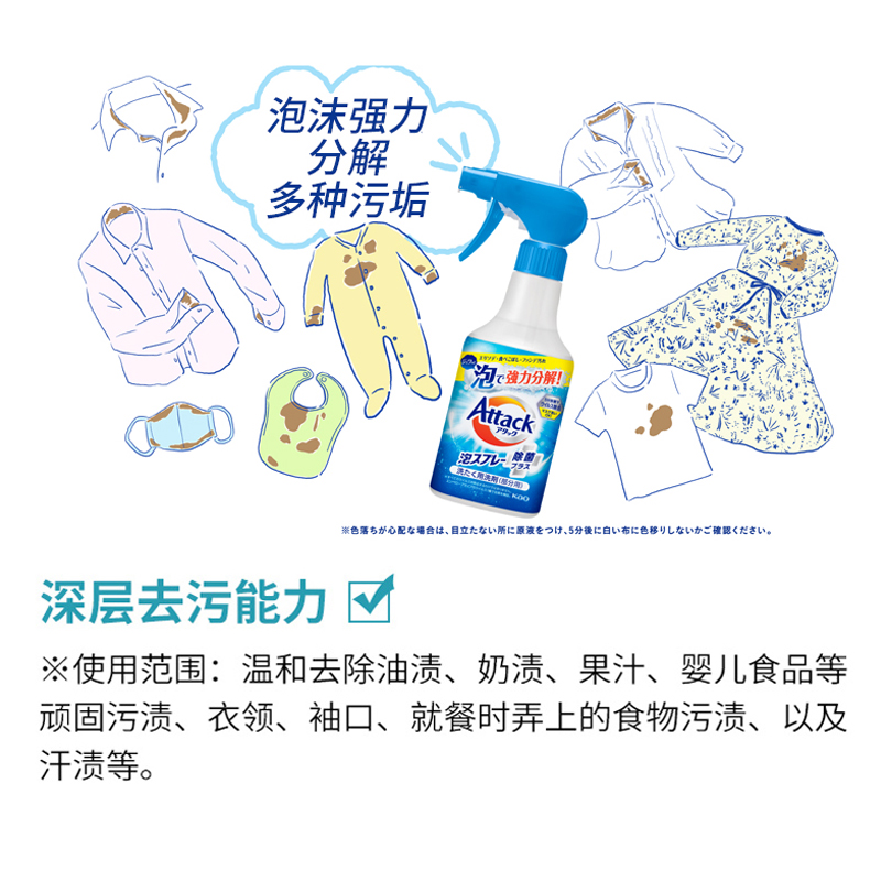 日本原装花王衣领净酵素重点去污袖口强效干洗剂泡沫型250ml替换