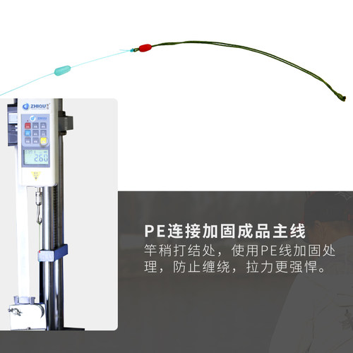 天元邓刚同款线组浪尖pe连接加固成品主线组鱼线套装精绑成品主线 - 图1