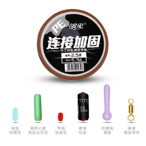 天元邓刚同款线组浪尖pe连接加固成品主线组鱼线套装精绑成品主线 - 图2
