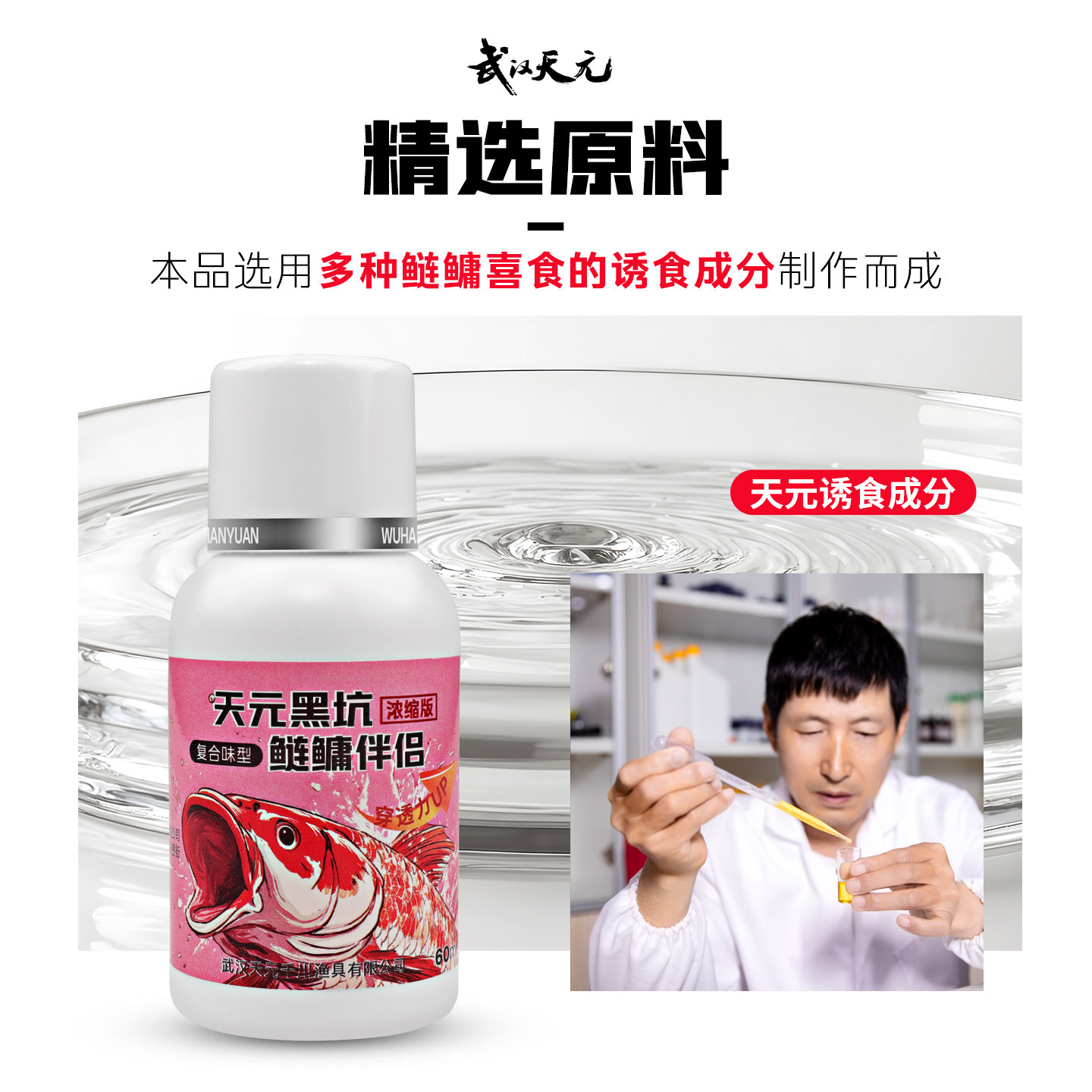 天元黑坑鲢鳙伴侣浓缩版复合味型甜果香钓鱼饵钓鱼用具添加剂小药,淘宝优惠券,粉丝福利购,淘宝优惠卷