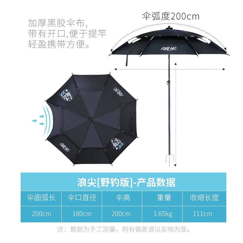 武汉天元浪尖钓鱼伞野钓版防晒防紫外线加厚万向遮阳伞防雨垂钓伞 - 图0