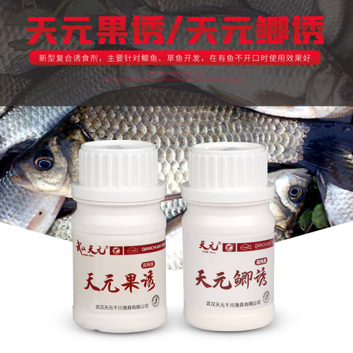 武汉天元饵料 天元鲫诱/果诱50g 果酸诱鱼添加剂钓鱼小药草鲫鱼饵 - 图1