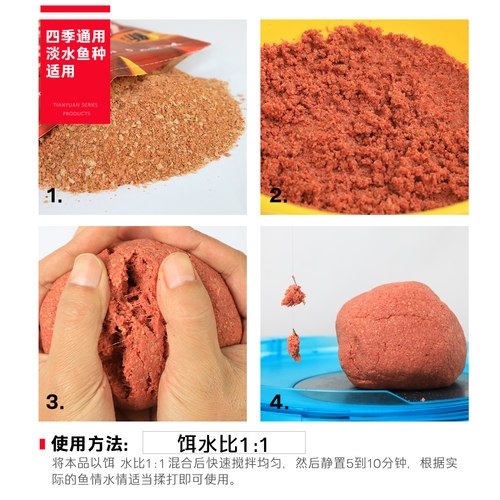 武汉天元新红虫风暴400g鲫鲤草鳊鱼综合饵四季野钓钓鱼鱼饵饵料 - 图2