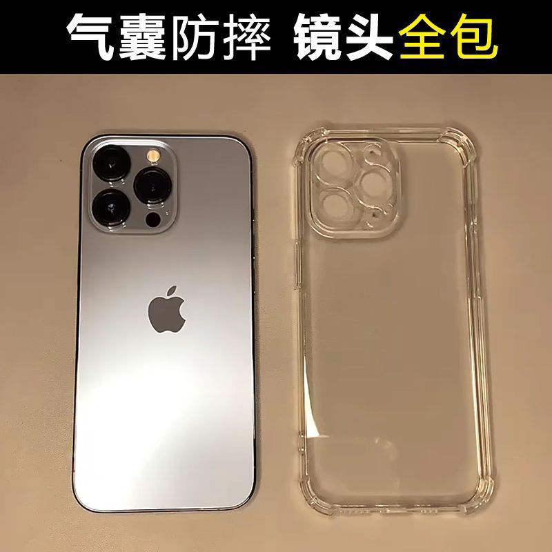 适用iPhone15ProMax手机壳苹果14新款13mini防摔12透明XR防摔气囊11pro硅胶软套 - 图1