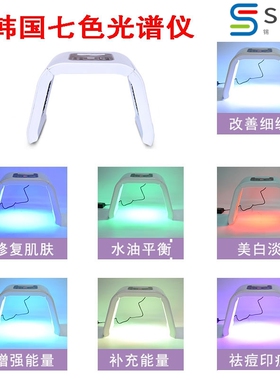 韩国PDT七色光谱仪美容光疗led红蓝光祛痘仪光子嫩肤美容院仪器