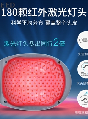 【生发仪】健发护发生发帽防脱发帽激光增发密发头盔红外线生发仪