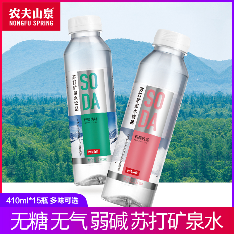 农夫山泉苏打水白桃味柠檬日向夏橘味410ml*15瓶-第2张图片-提都小院