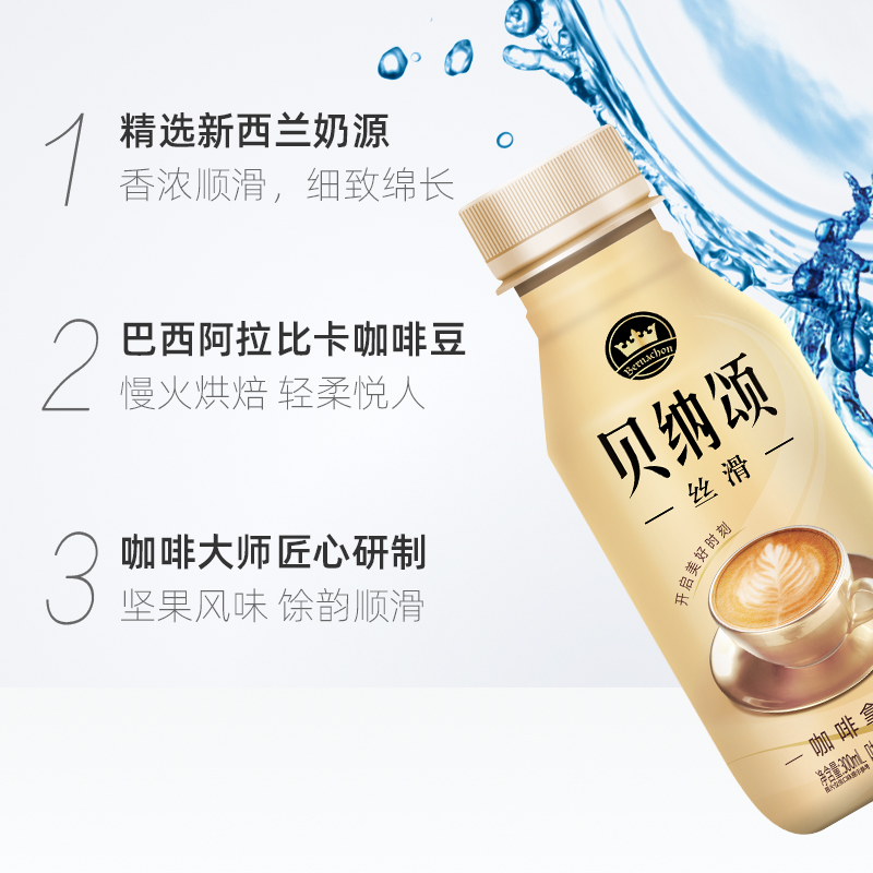 康师傅贝纳颂咖啡300ml*15瓶整箱美式摩卡咖啡拿铁即饮咖啡饮料-图2