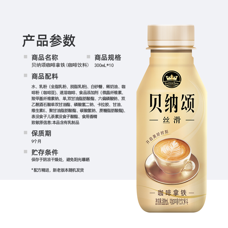 康师傅贝纳颂咖啡300ml*15瓶整箱美式摩卡咖啡拿铁即饮咖啡饮料-图1