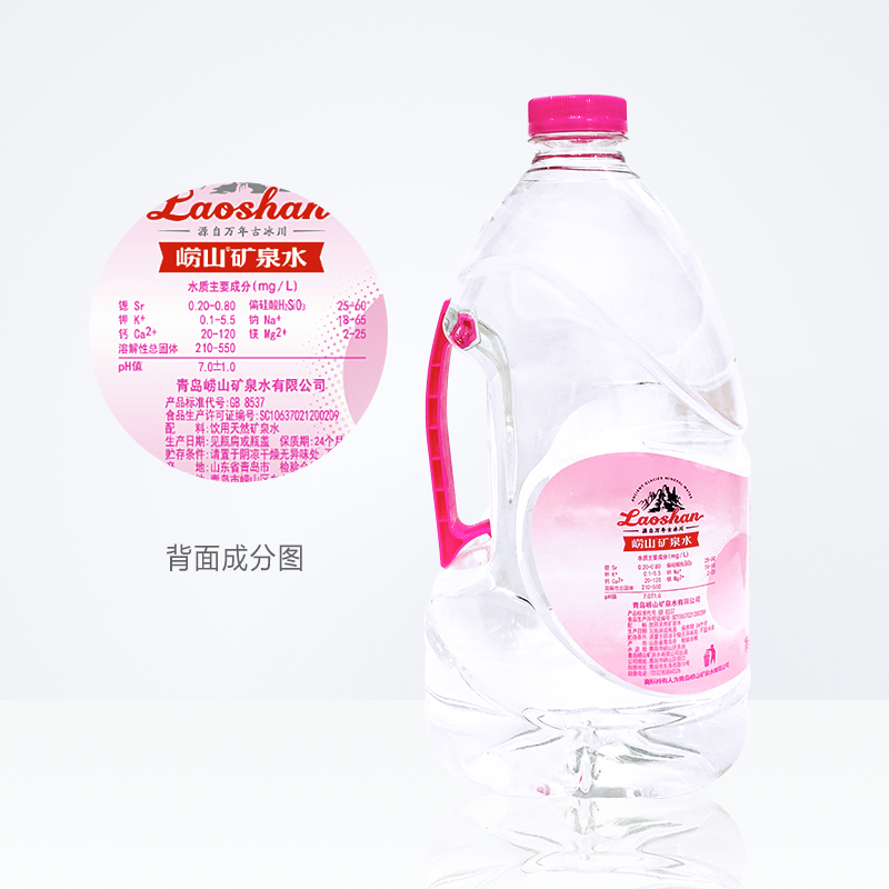 青岛崂山矿泉水1905粉标5L2桶整箱包邮3.78L山泉水大桶装水饮用水 - 图1