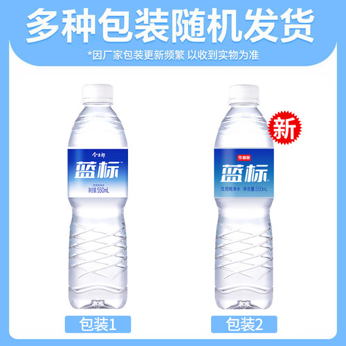 今麦郎软化天然水纯净水550ml*24瓶整箱包邮非矿泉水小瓶装饮用水 - 图2