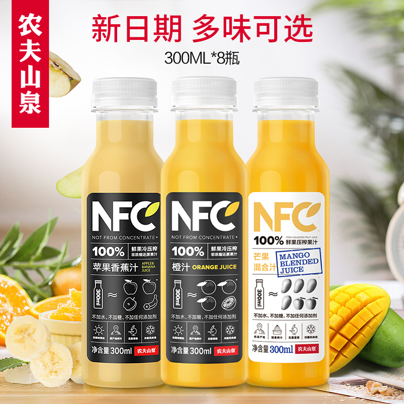 农夫山泉nfc果汁橙汁芒果汁12瓶