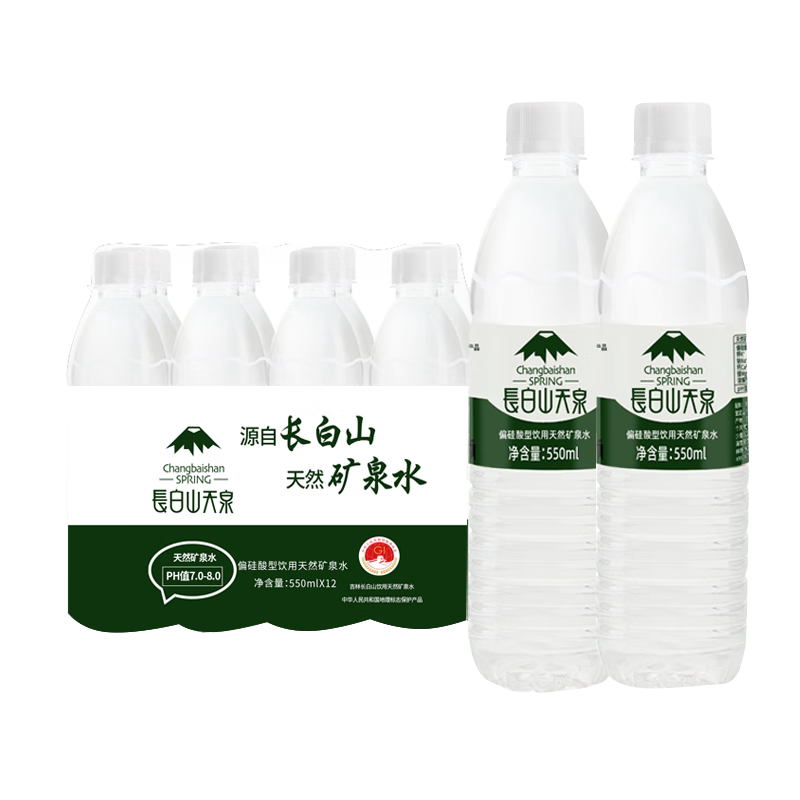 长白山天泉天然矿泉水550ml*24瓶整箱包邮偏硅酸12瓶小瓶装饮用水