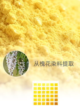 植物染料彩色染料扎染蜡染diy材料包无异味蓝靛染草木染免煮