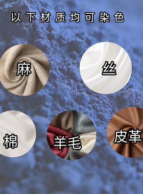 蓝靛泥平替植物蓝靛粉体染料扎染蜡染diy材料包染衣服褪色修复