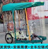 Elderly Three-wheeler Rain Shelter Rickshaw Rickshaw Rain Fluffy Old Man Foot Pedal Triple Caravan Awning Warm Car Cover Shelter From Rain