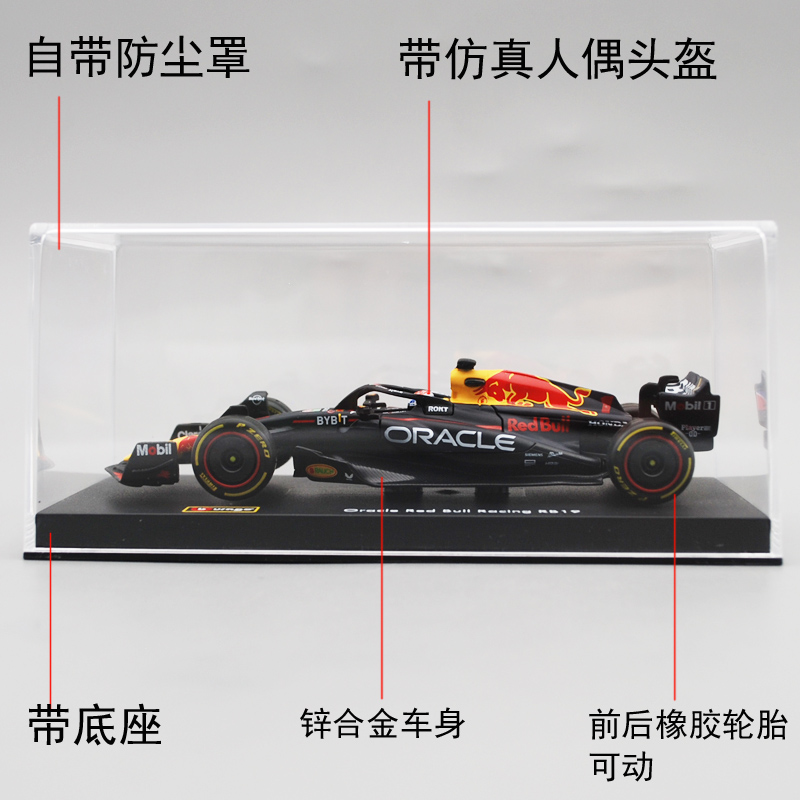 比美高1:43红牛RB19精装版仿真F1合金赛车模型维斯塔潘1号2023年 - 图0