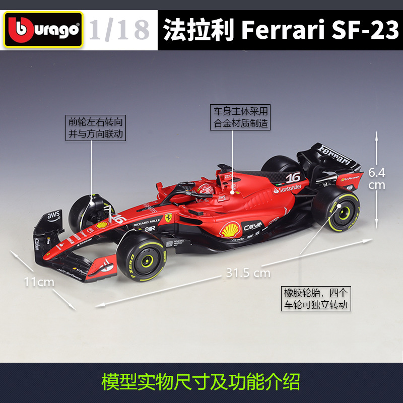 比美高1:18法拉利SF23仿真F1合金赛车模型勒克莱尔16号2023赛季-图0