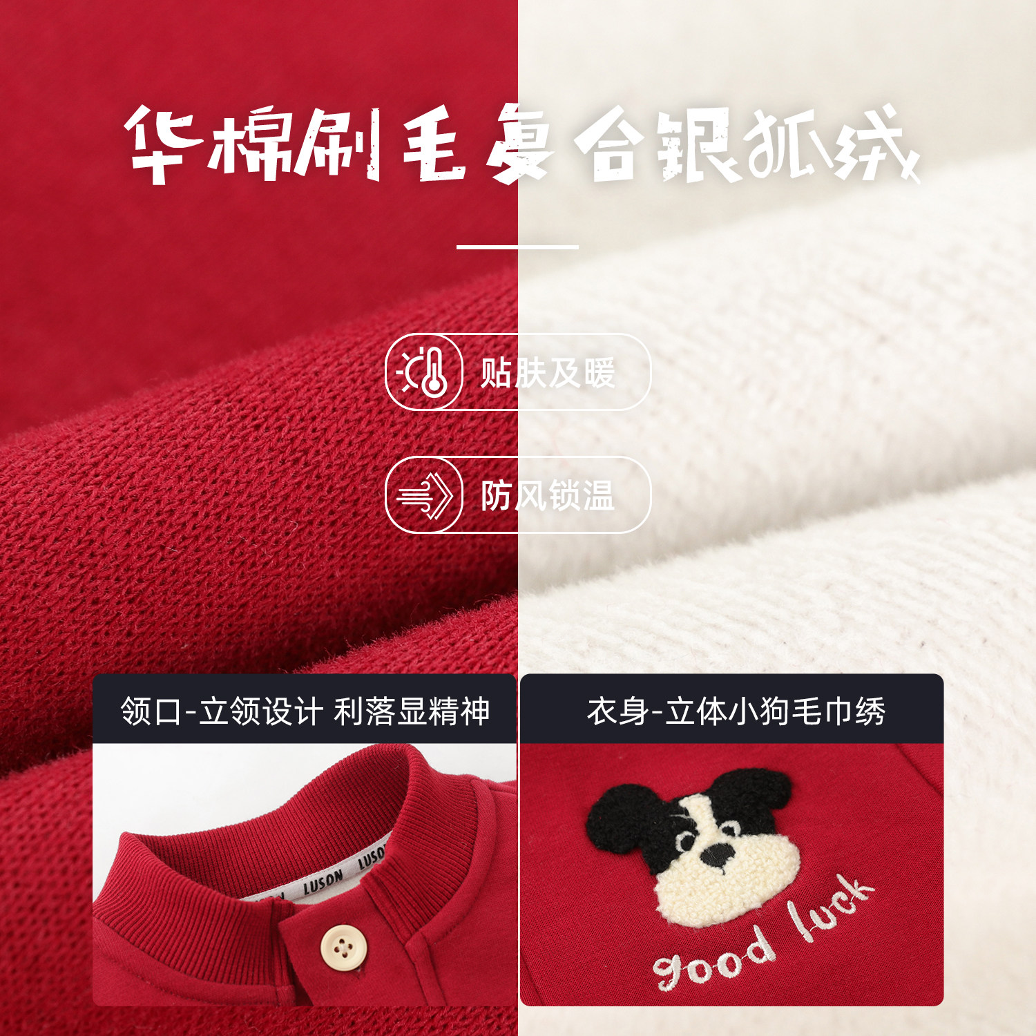 小O爸男婴童 宝宝运动套装红色2026新款婴儿毛巾绣新年加绒冬装,淘宝优惠券,粉丝福利购,淘宝优惠卷