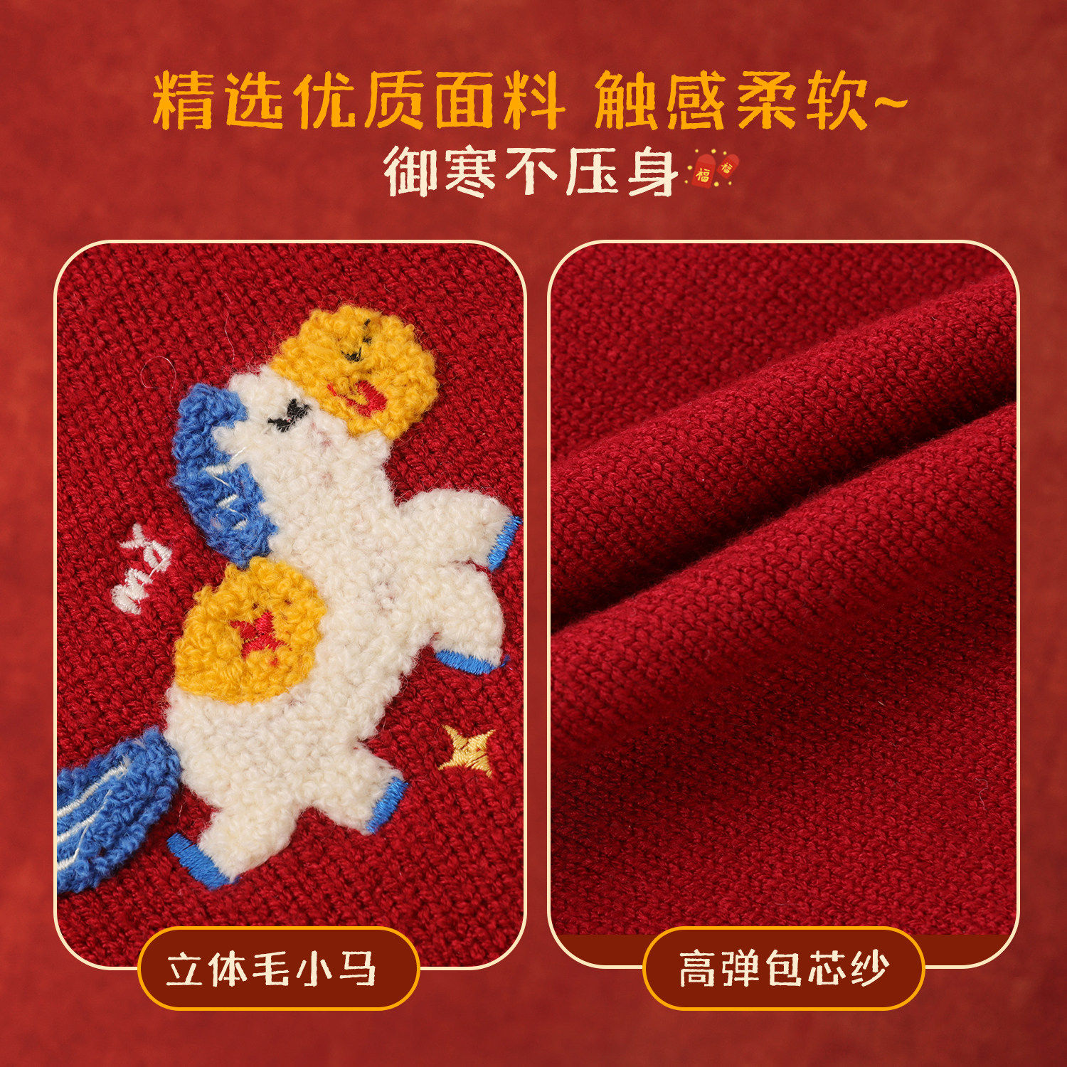 小O爸男婴童 宝宝新年红色毛衣针织衫2026冬季新款婴儿拜年服唐装,淘宝优惠券,粉丝福利购,淘宝优惠卷