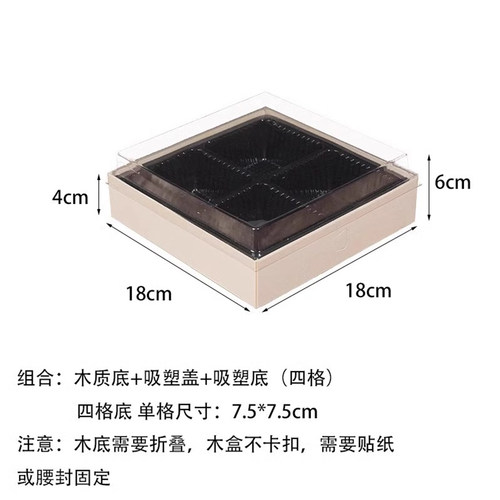 四喜盒子蛋糕包装盒木质欢喜四拼四宫格水果奶油烘焙甜品打包盒纸 - 图3