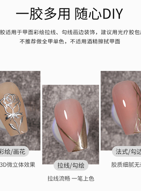 日式美甲金属胶百搭金色法式拉线