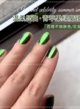 美甲金龟子绿魔镜粉镜面指甲闪粉