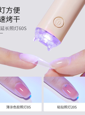 手持美甲一字灯小型便携蓄电款