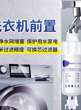 自来水前置过滤器洗衣机沐浴花洒热水器洗澡家用智能马桶盖
