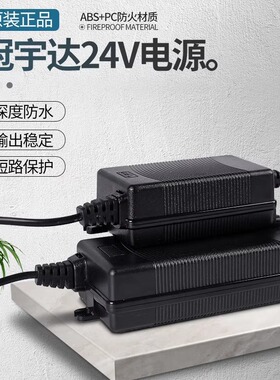净水器电源24V过滤器反渗透直饮纯水机水泵冠宇达变压适配器配件