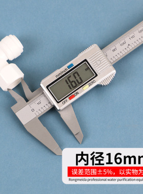 净水器接头3分免卡直通反渗透PE管螺纹快接售水机直饮三通球阀
