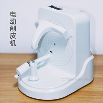 Cutting Electric Peeler Multifunction Home Automatic Peeler Orange Fruit Scrape Leather Knife Planing Knife