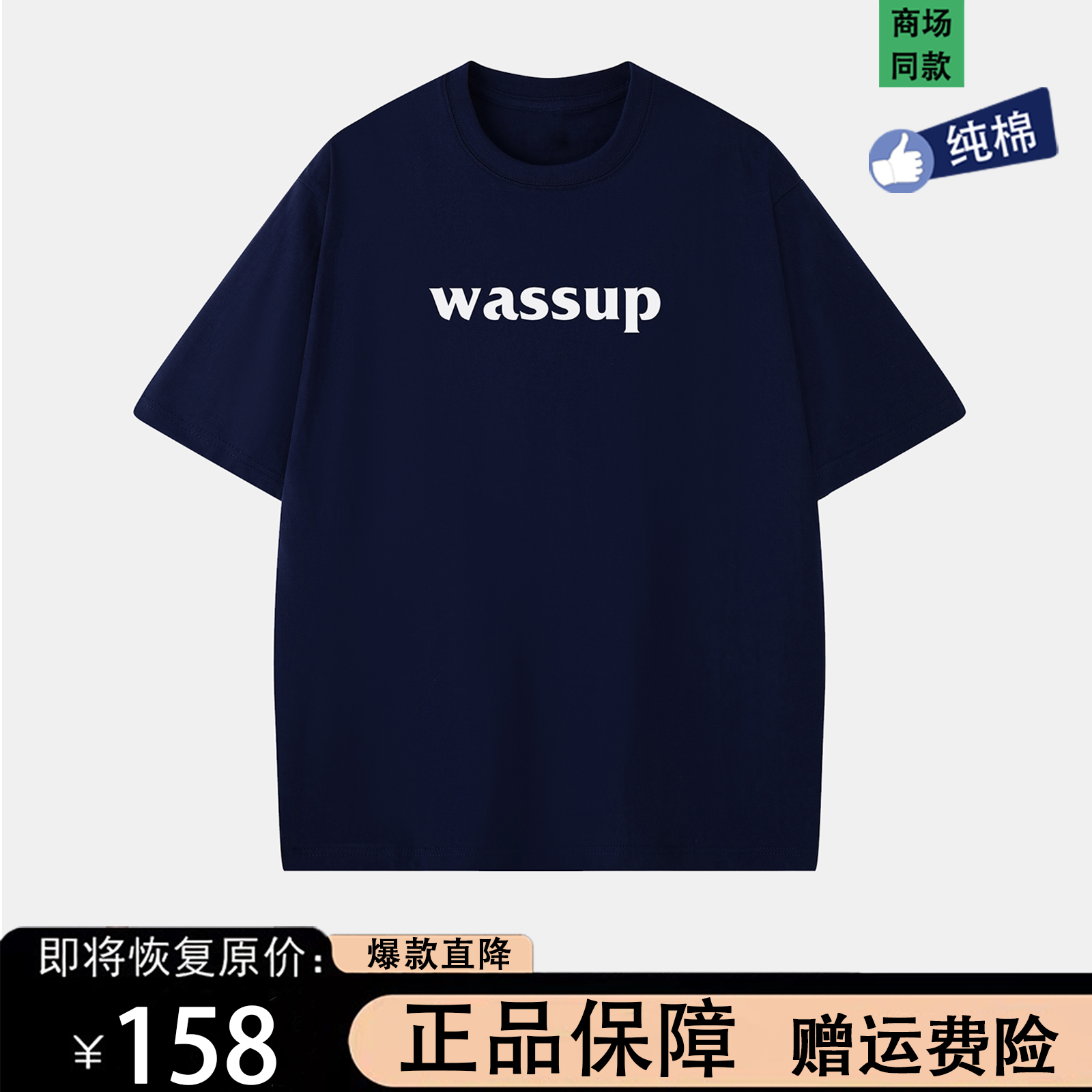 WASSUP旗舰店短袖男女美式潮牌重磅纯棉t恤情侣印花情侣百搭半袖