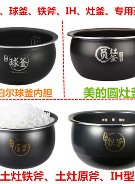 爱仕达电饭煲蒸笼AR-F4062E/F5062E304柴火灶球釜不锈钢蒸格蒸架